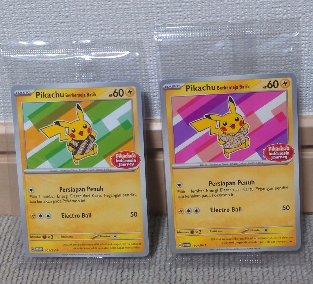 【未開封】バティックシャツ の ピカチュウ　4種コンプセット　ポケモンカード