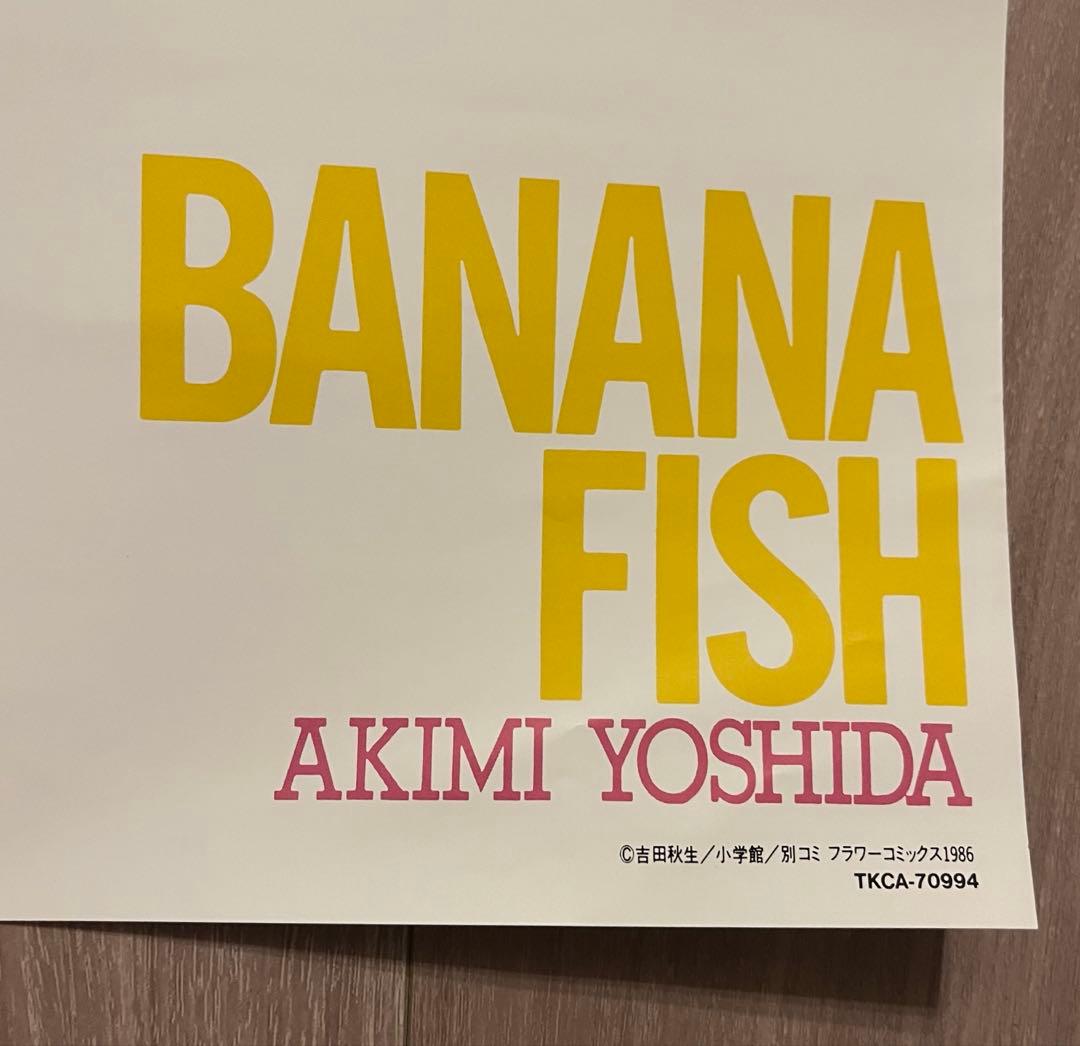 【当時もの】　BANANA FISH アッシュ　B2 ポスター