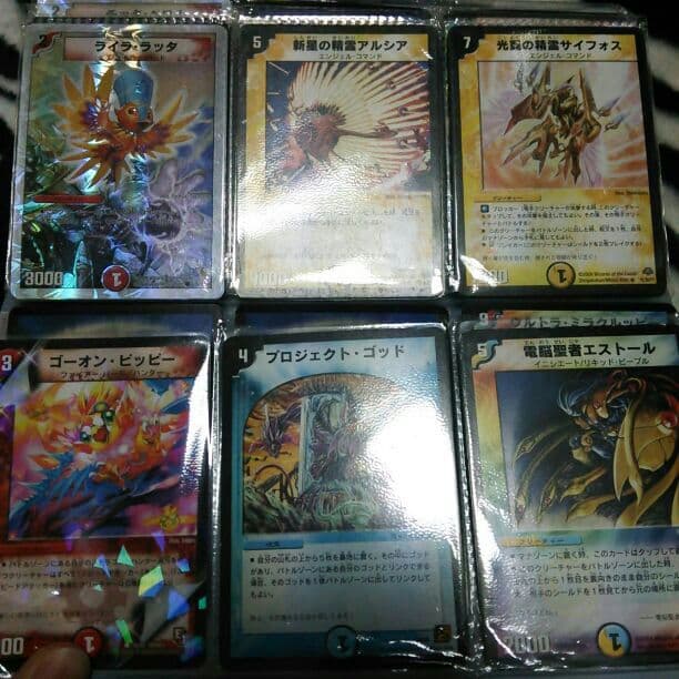 デュエルマスターズその4