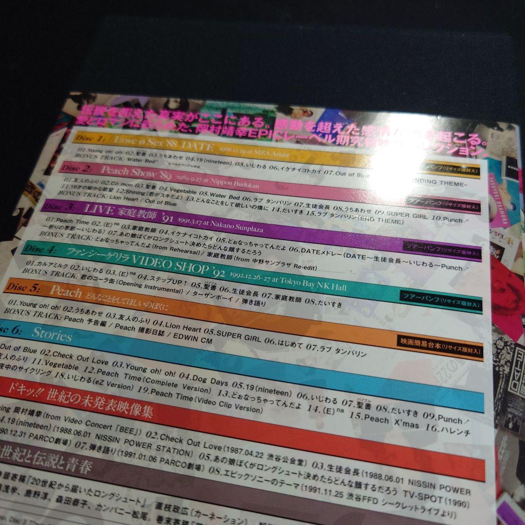 岡村靖幸 20世紀と伝説と青春 ライブ PV DVD ソニー レア