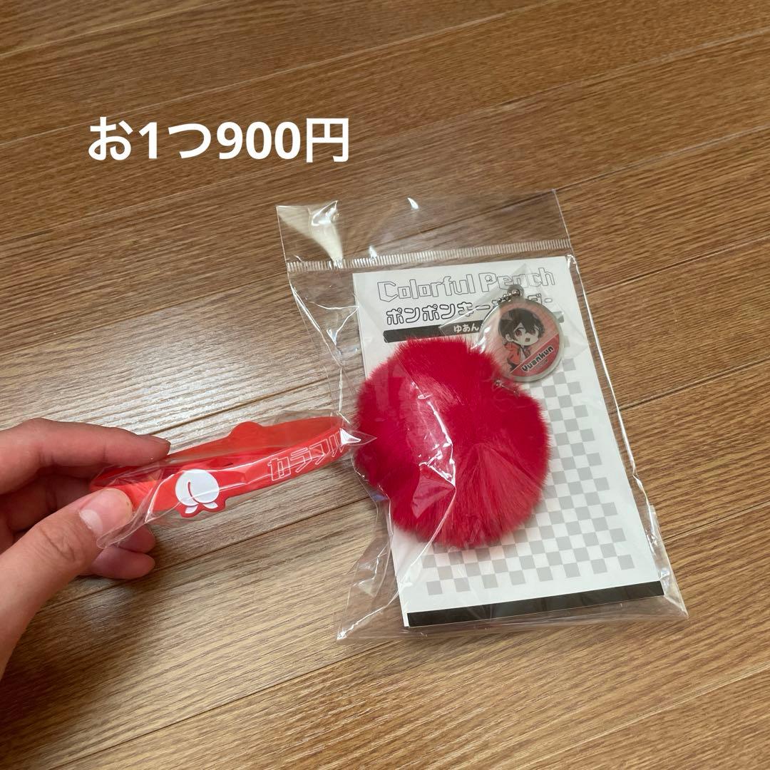 からぴちゆあんくんまとめ売り