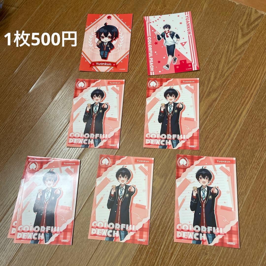 からぴちゆあんくんまとめ売り