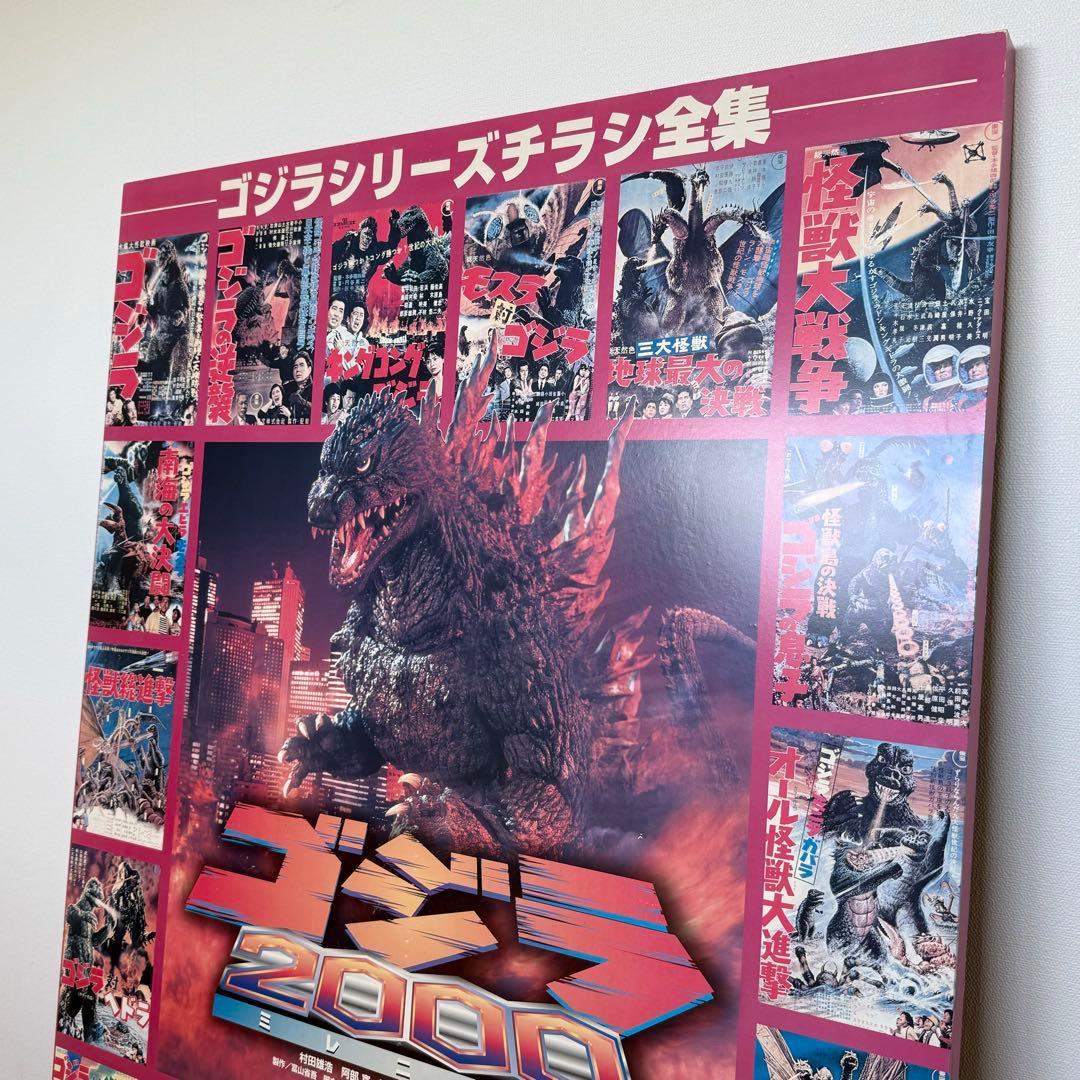 希少非売品ゴジラ2000ミレニアム 公開記念 販促用ポスター ゴジラ生誕45周年