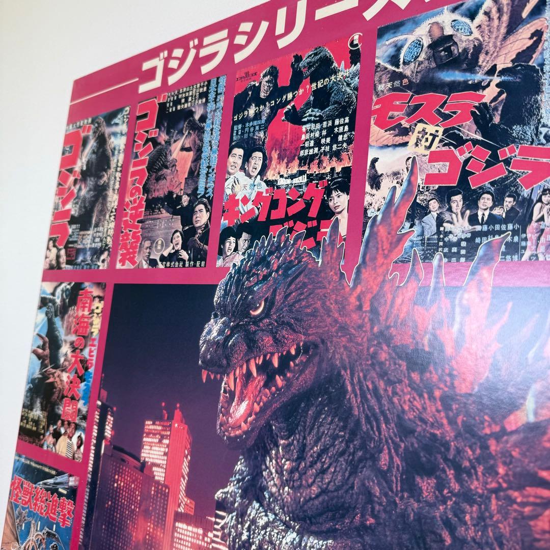 希少非売品ゴジラ2000ミレニアム 公開記念 販促用ポスター ゴジラ生誕45周年