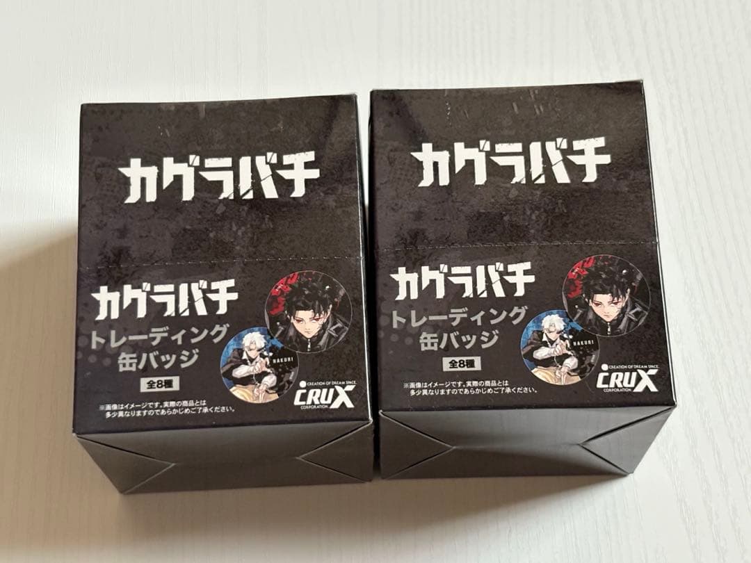 2BOXカグラバチ　缶バッジ　六平千鉱　漣伯理　柴登吾　香刈緋雪