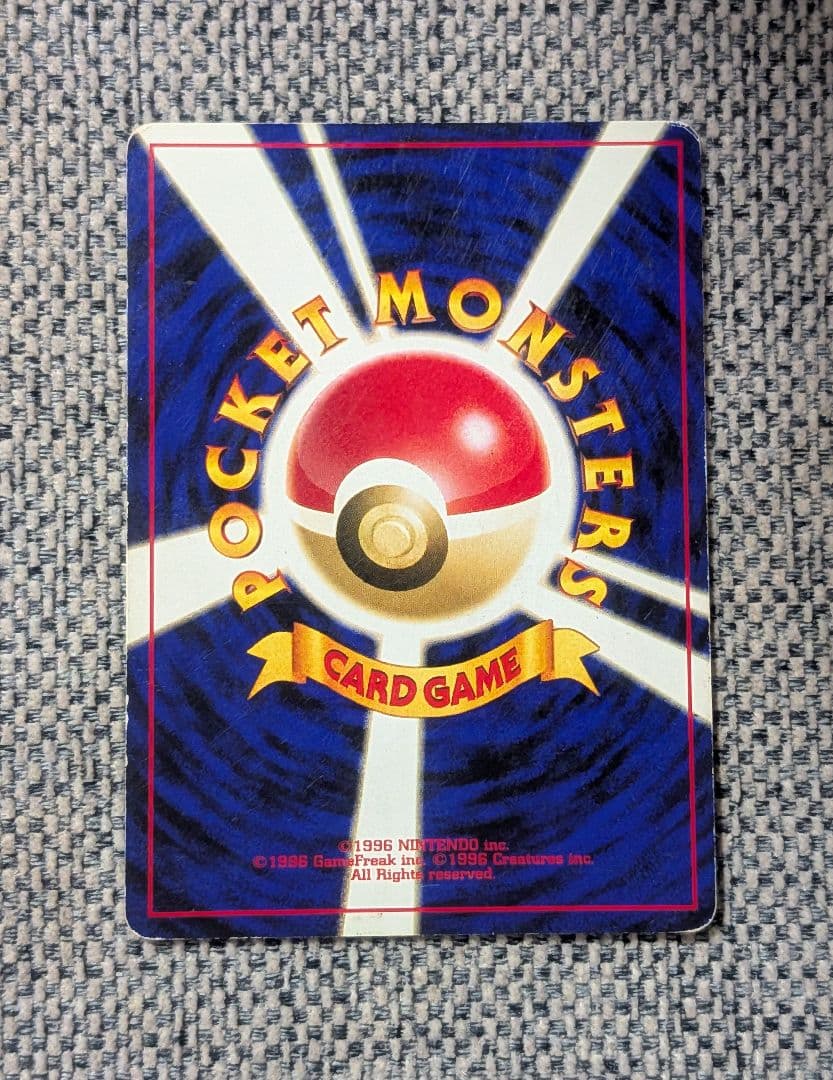 リザードン プロモ プレミアムファイル 旧裏（管理用1473）