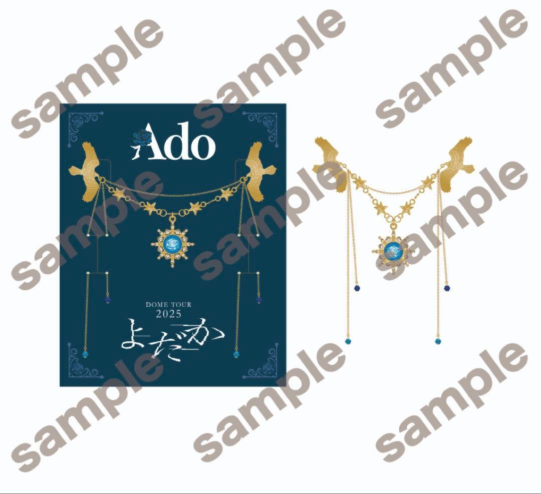 Ado ドームツアー 2025 スノードームとネックレスセット
