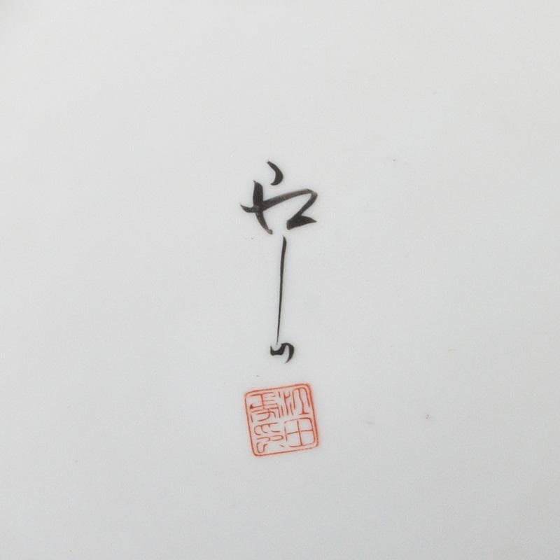 九谷焼　色絵金彩　花文　大皿　飾皿　直径約36㎝　在銘　V　5781C