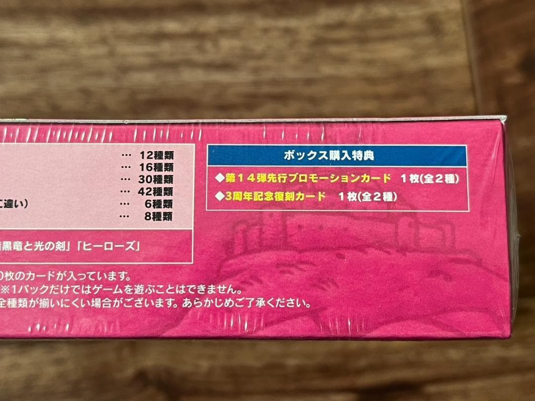 ファイアーエムブレム サイファ 13弾 炎と鋼と想と哀と BOX B13