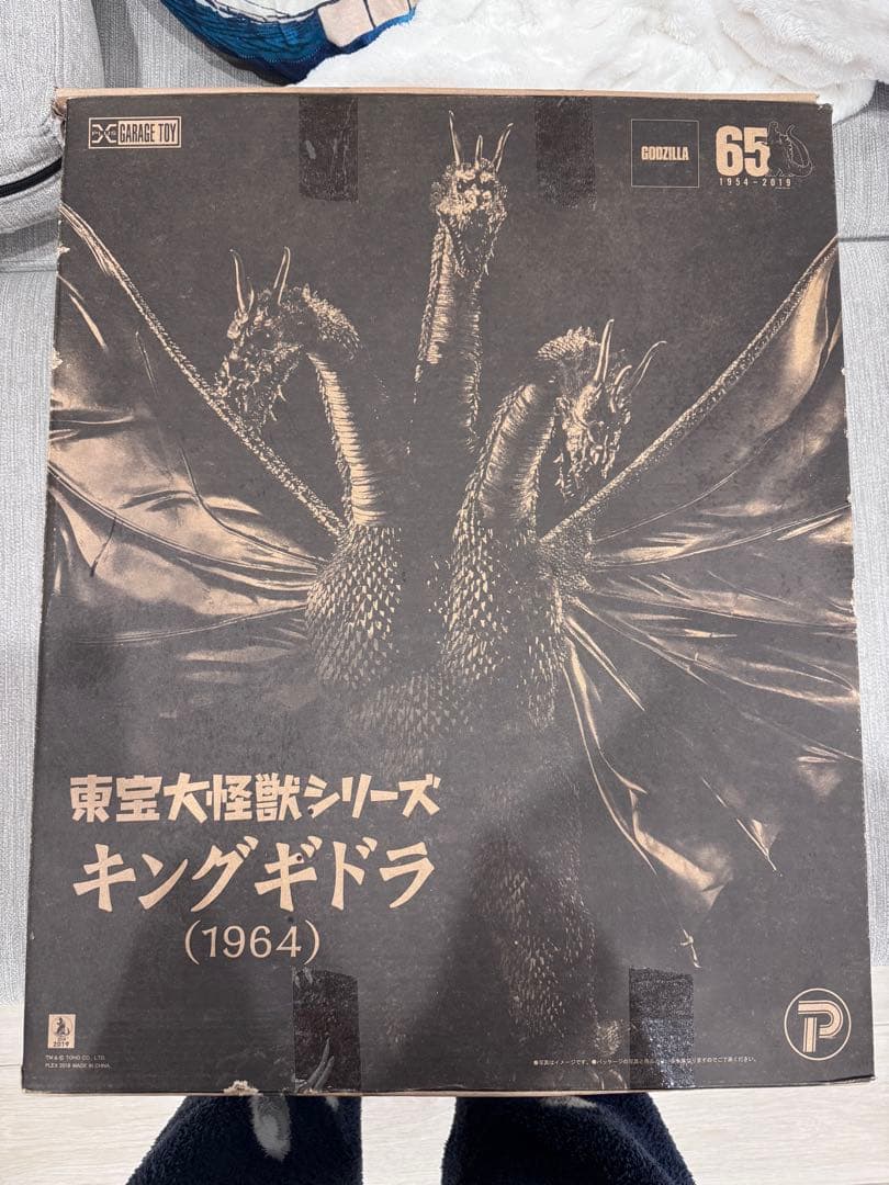 東宝大怪獣シリーズ キングギドラ (1964)