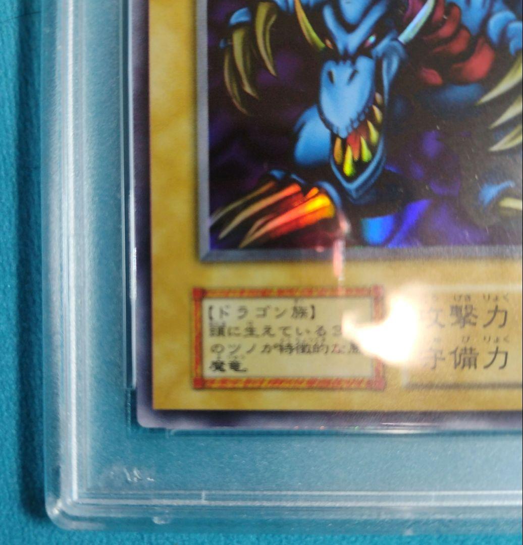 光*ー様 【PSA9】 遊戯王 1999 トライホーン・ドラゴン 東京ドームプロ