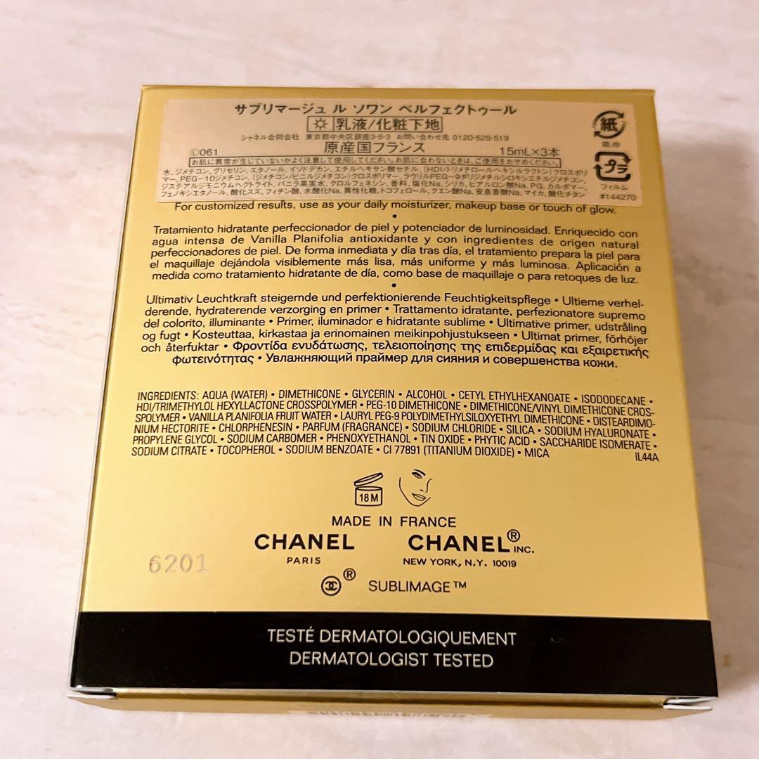 so☆未使用☆ シャネル サブリマージュ ル ソワン ペルフェクトゥール 2本