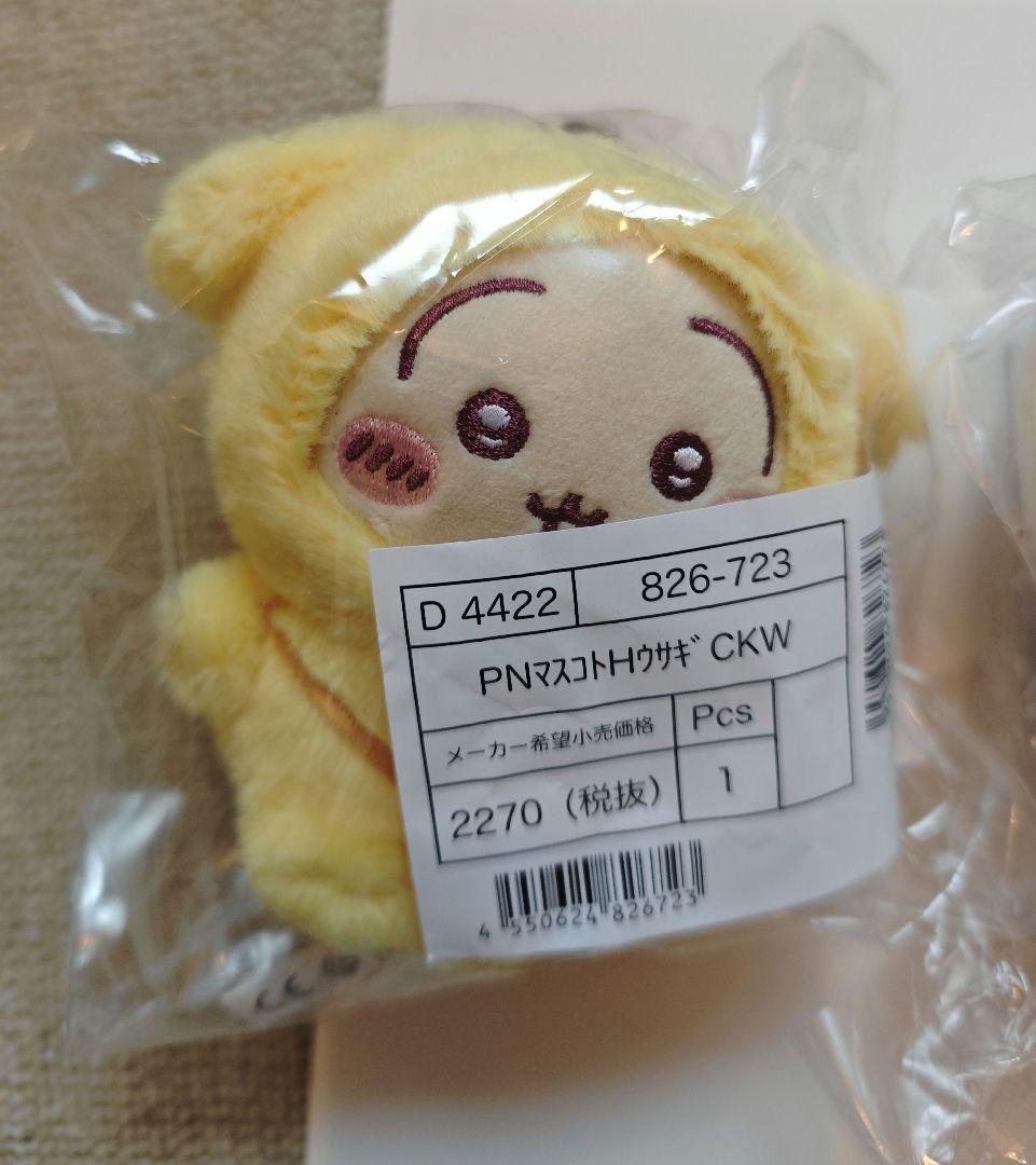 【新品未開封】サンリオ ちいかわ マスコットホルダー 3種セット 箱発送