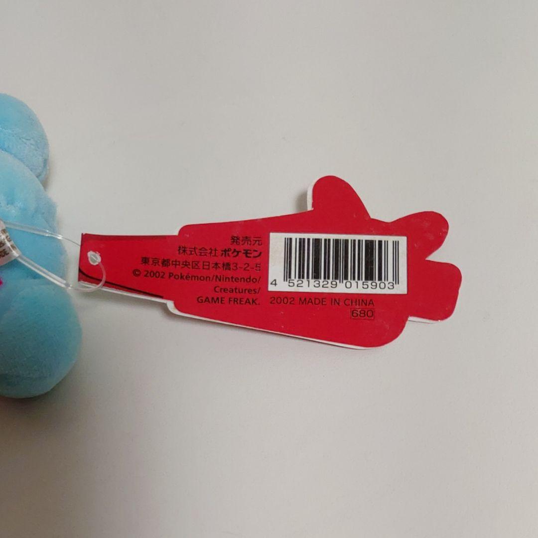 【希少品】ポリゴン2 ポケドール キーホルダー ポケモン