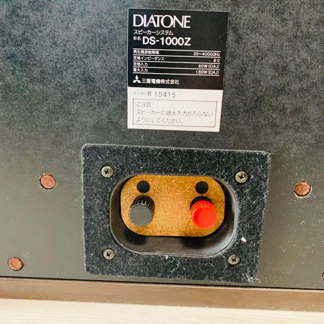希少 廃盤品 DIATONE DS-1000Z 高級スピーカー