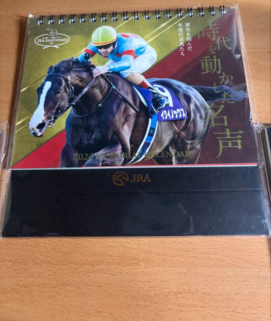 サラブレッドコレクション　イクイノックス　天皇賞ゼッケン　カレンダーセット