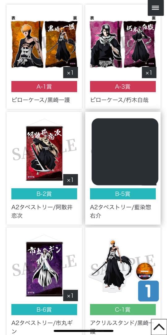 BLEACH グッズ　大量　未開封　バラ売り可