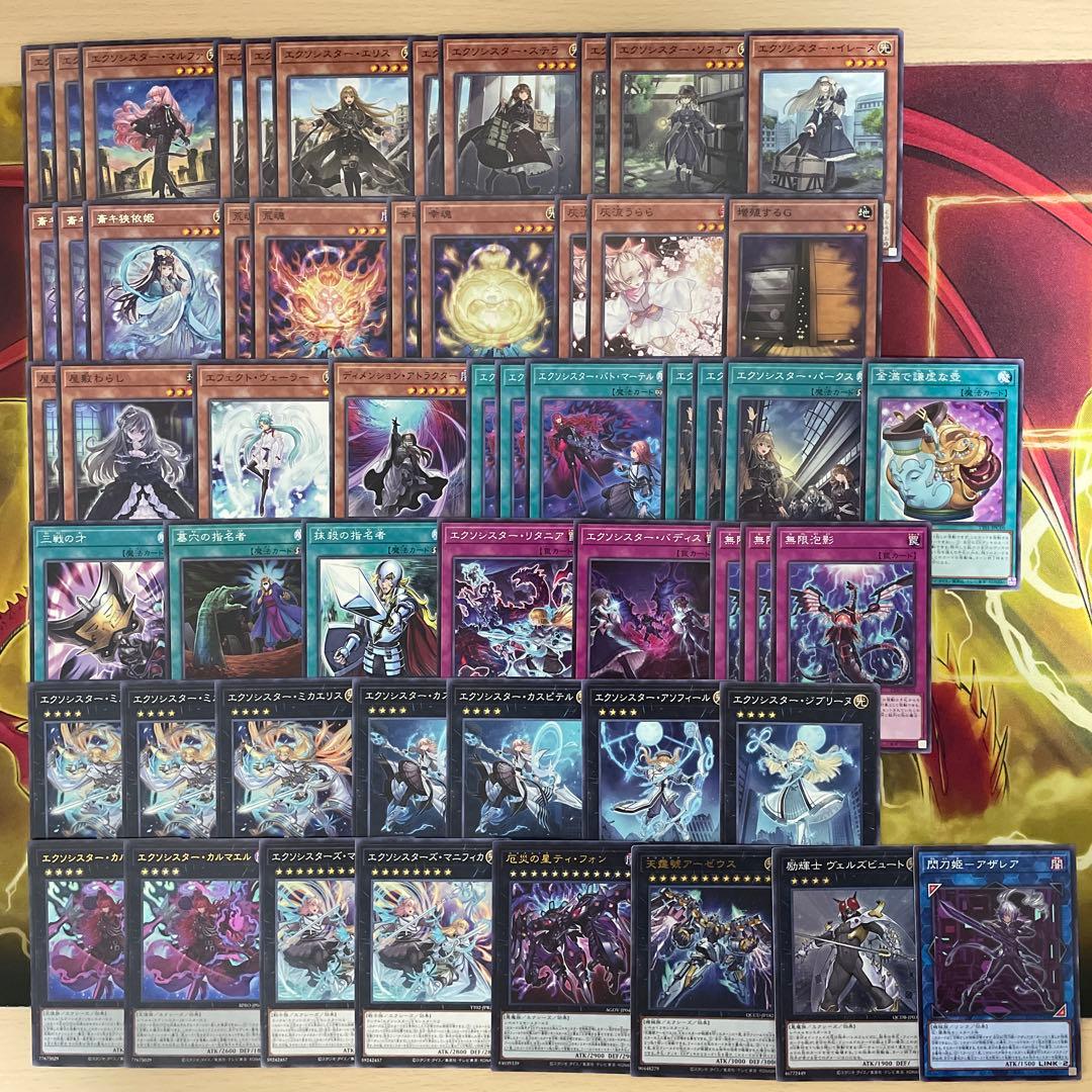 大会優勝構築 エクソシスターデッキ ミカエリス ステラ マニフィカ カルマエル