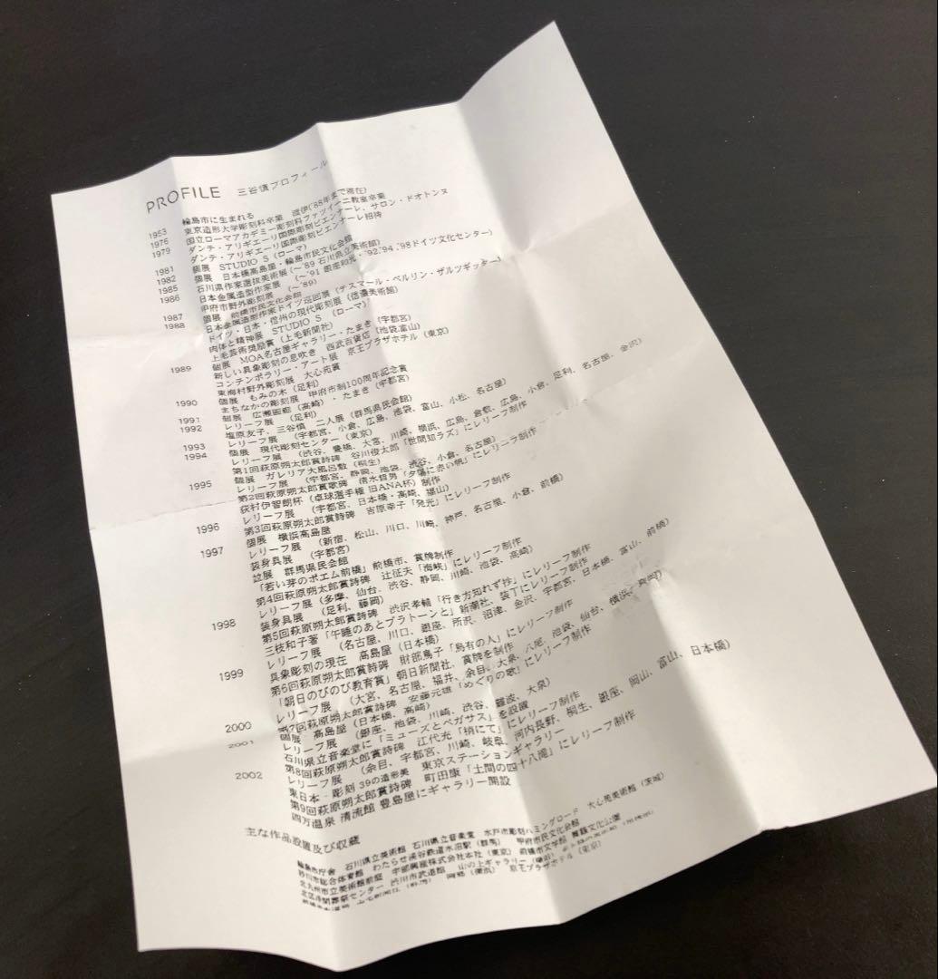 三谷　慎　作　silver製　フクロウブローチ