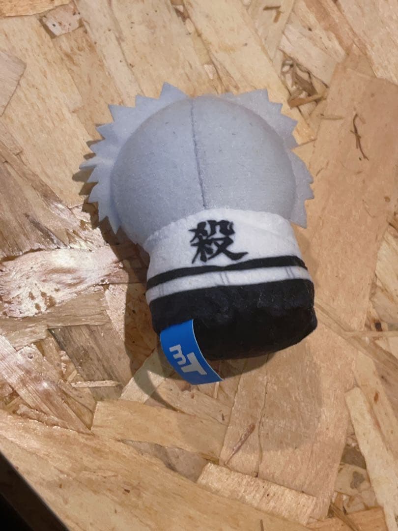 鬼滅の刃 ミニミニフレンズ 不死川実弥