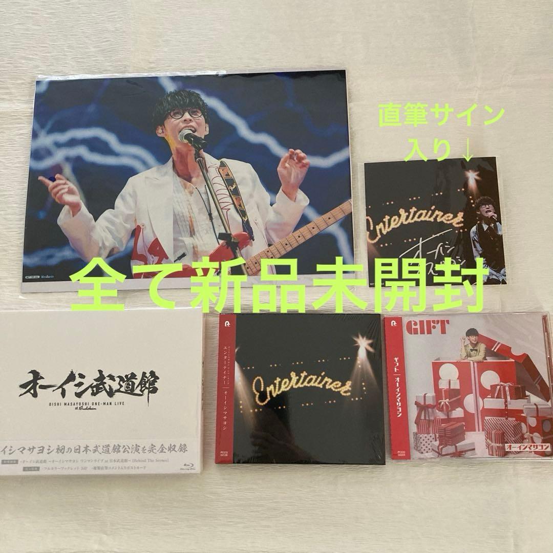 新品あり オーイシマサヨシ大石昌良 新旧グッズまとめ売り サウンドスケジュール