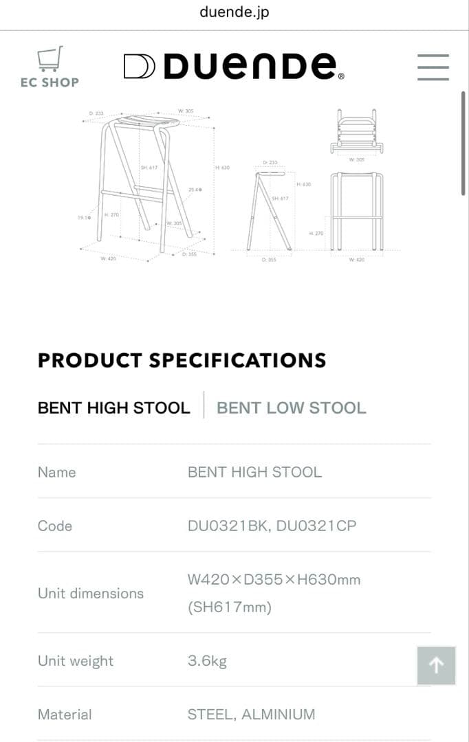 【DUENDE】BENT HIGH STOOL ベント ハイスツール