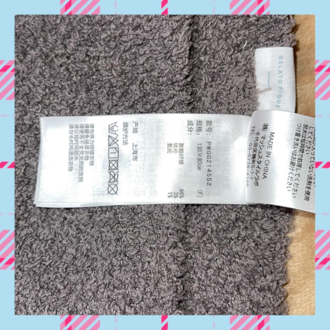 gelato pique★テレサ★ブランケット★ジェラピケ