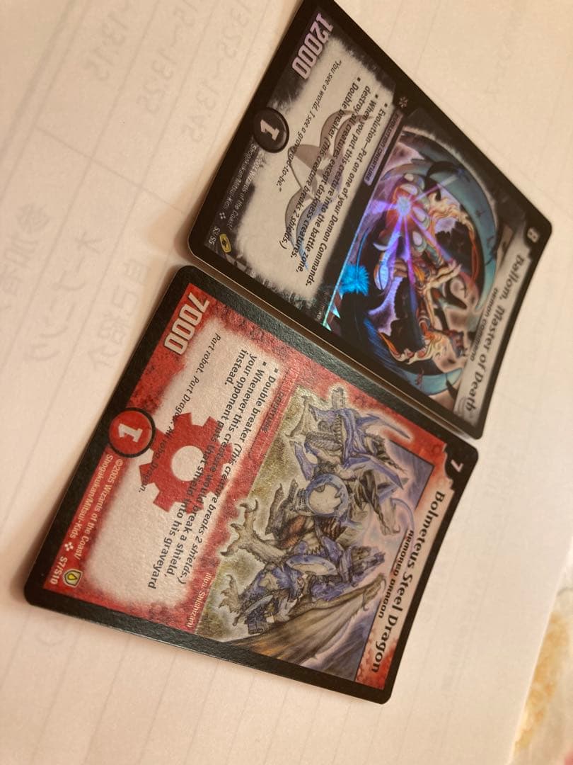 ボルメテウスホワイトドラゴン　バロム　英語版