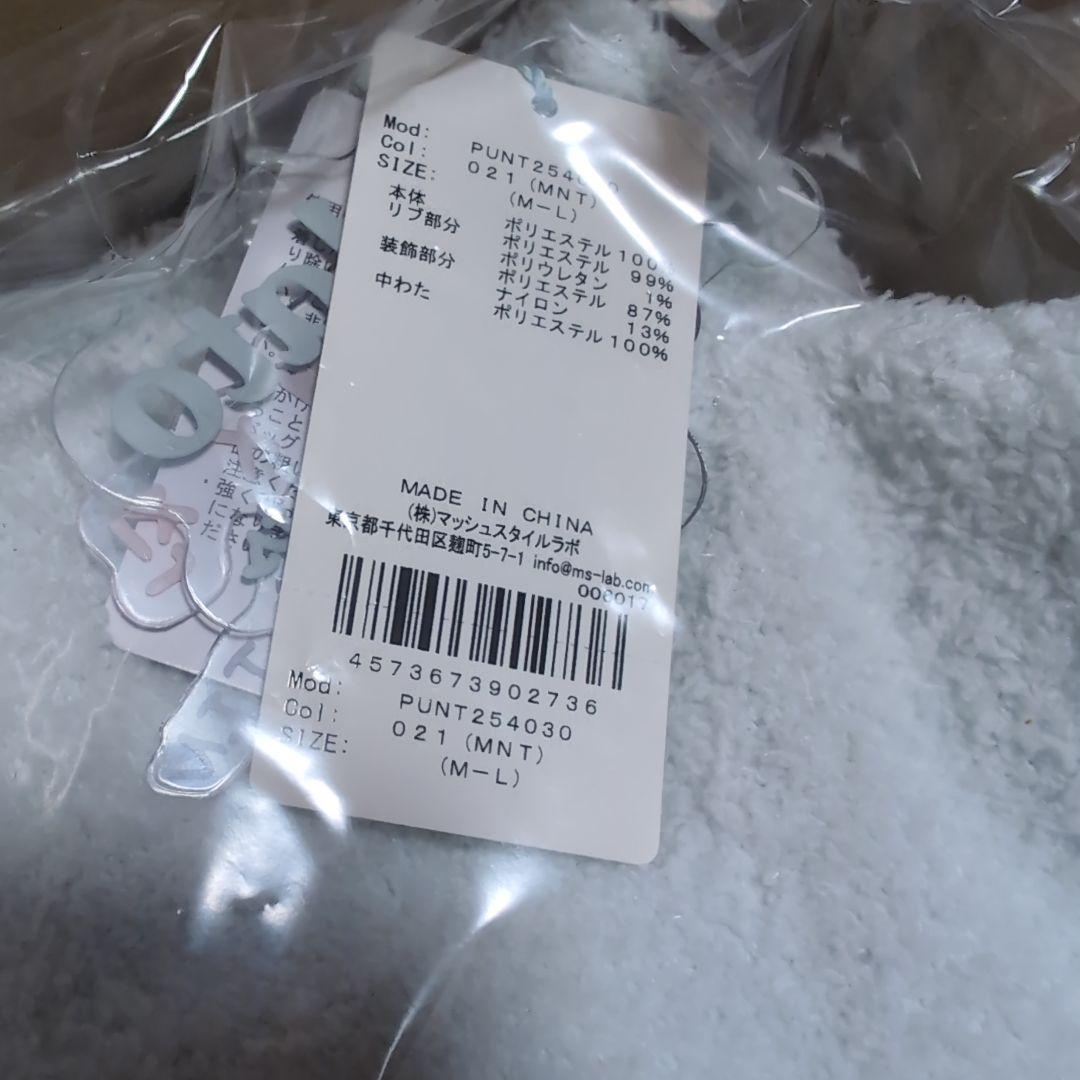 ジェラートピケ　JIN　カーディガン　ミント　M-L　　ジェラピケ