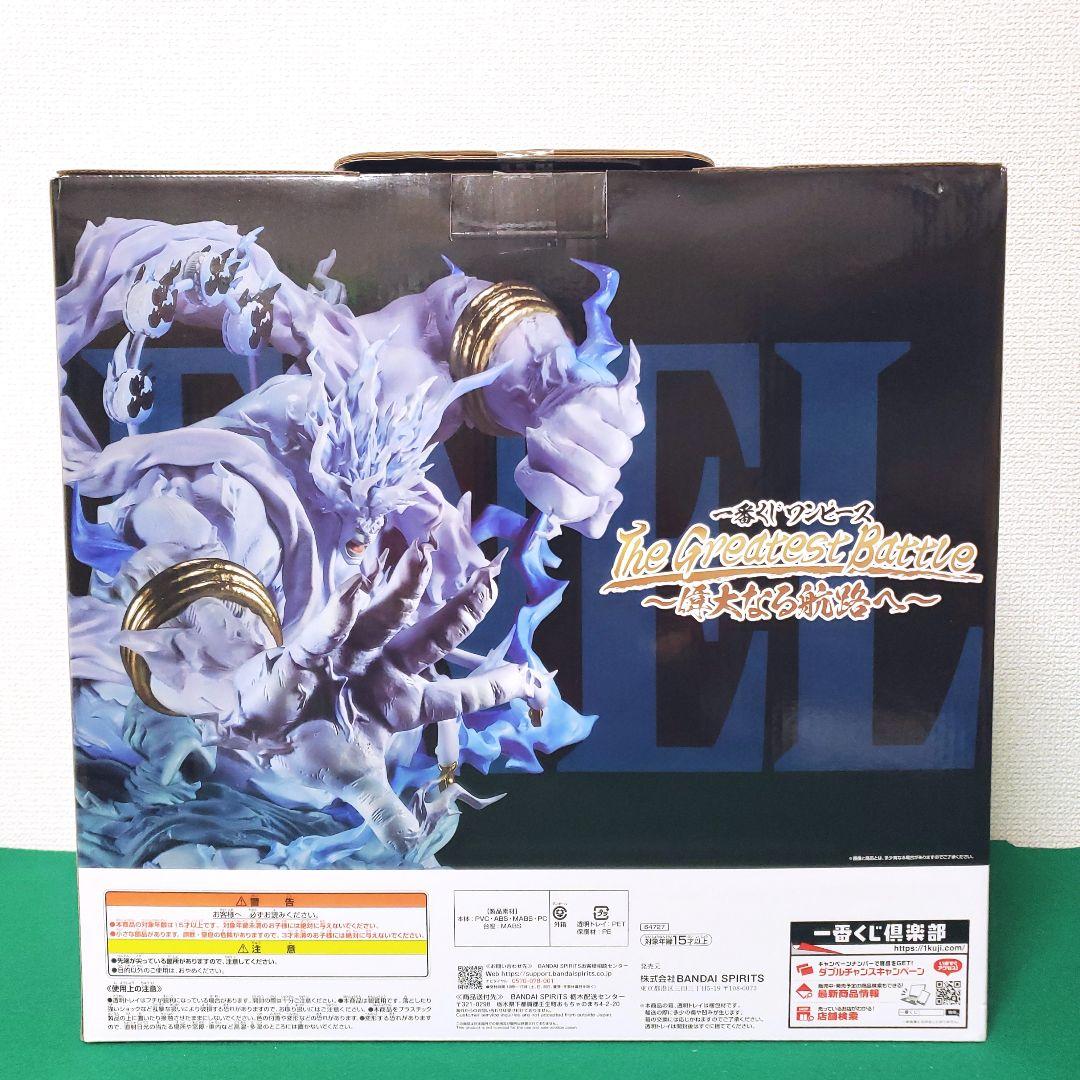 一番くじ ワンピース ラストワン賞 2億v雷神