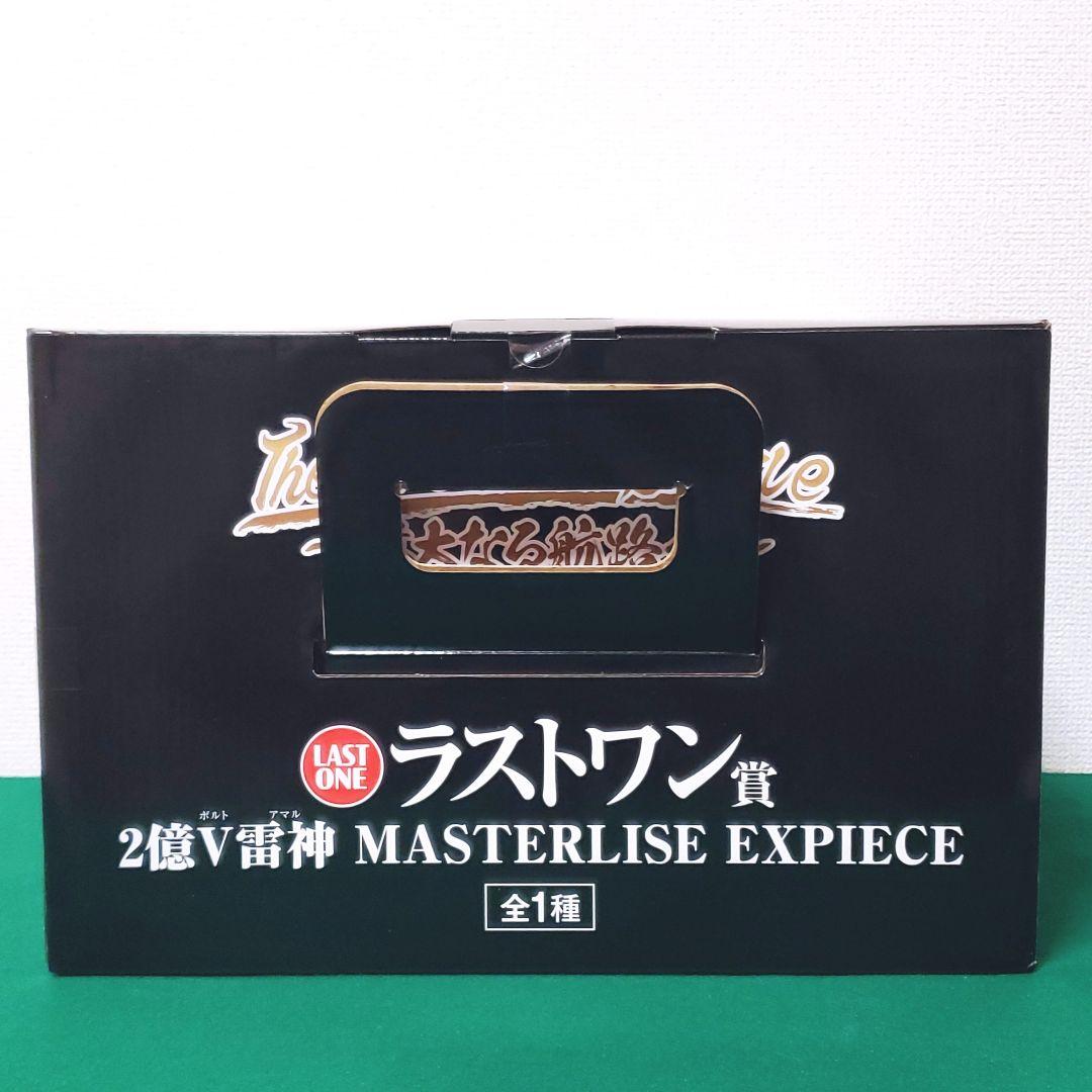 一番くじ ワンピース ラストワン賞 2億v雷神