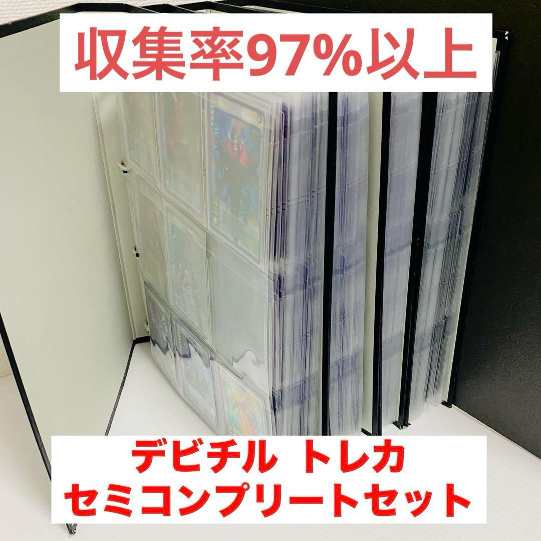 【セミコンプリート】真・女神転生デビルチルドレン 982枚（収集率97.1%）