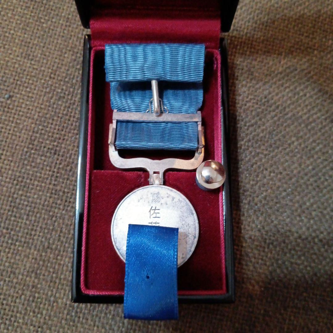 【激レア 美品新型!】藍綬褒章 勲記付 H15年制度改正後 新タイプ 共箱　勲章