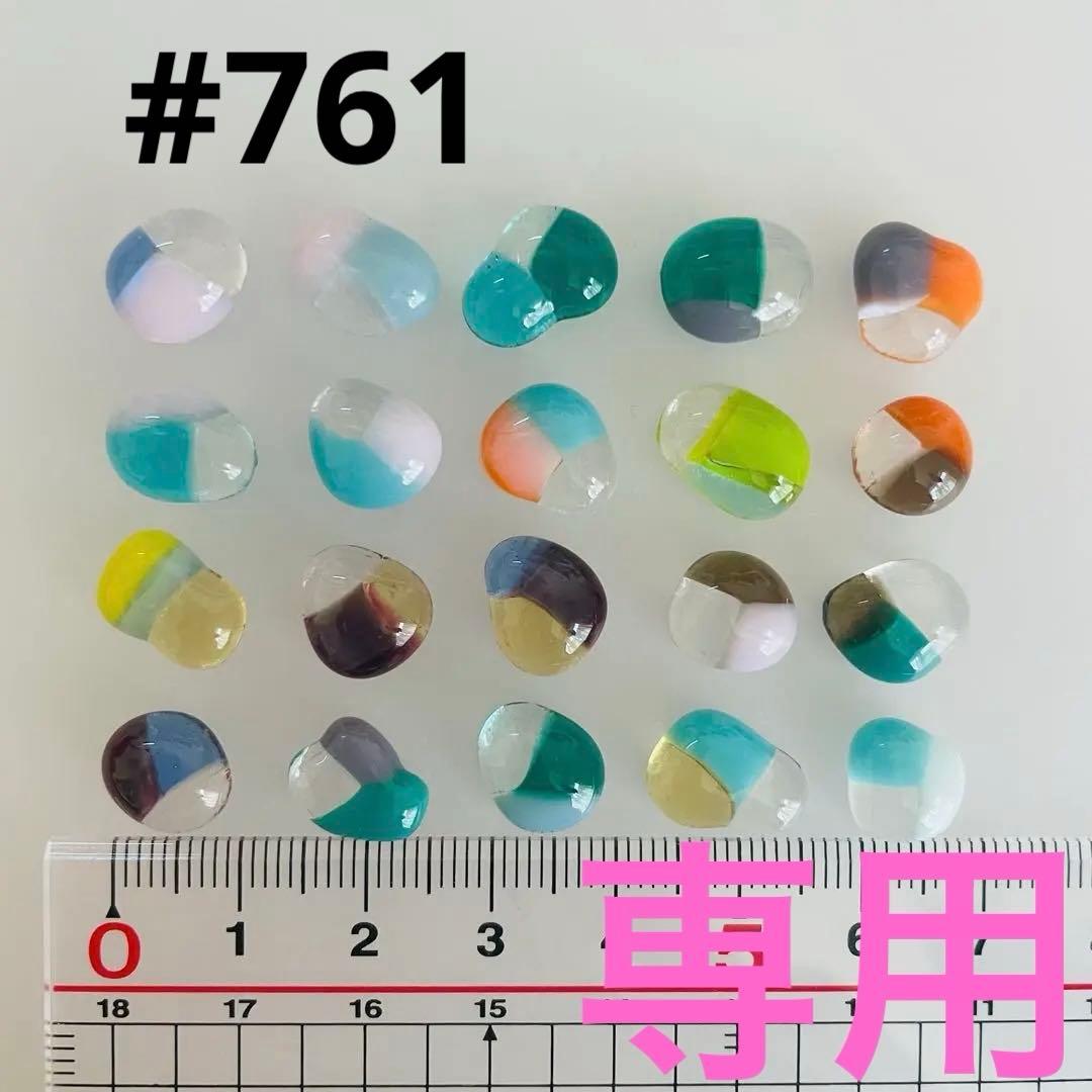 【鮫島詩子 】ガラスナギット 色々な色・形 #761