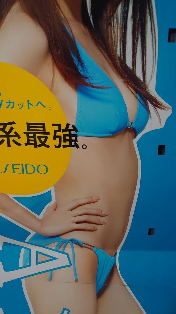 ✨美品✨蛯原友里 水着 等身大パネル 　 ANESSA アネッサ 青