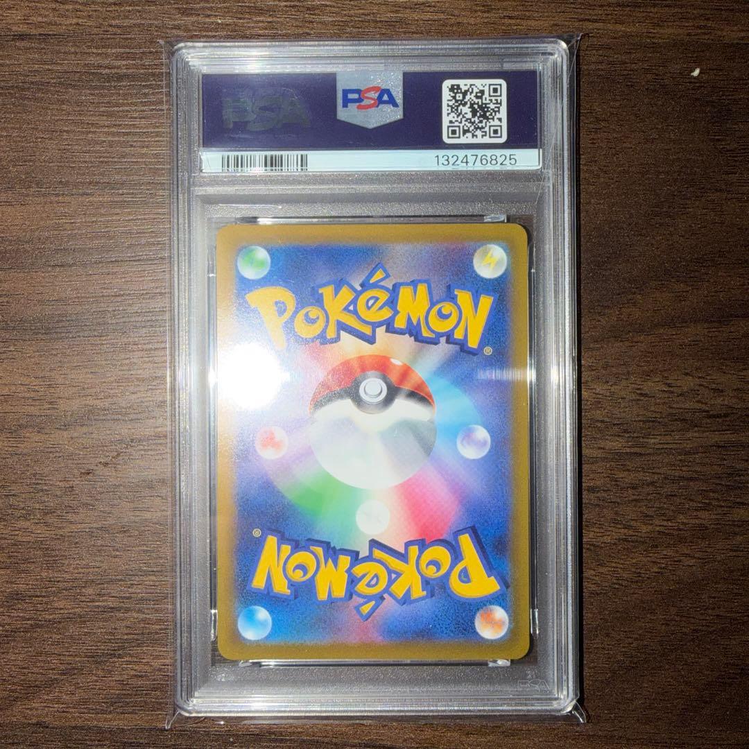 ポケモンカード ピカチュウ スカバイ プロモ PSA 10 #001