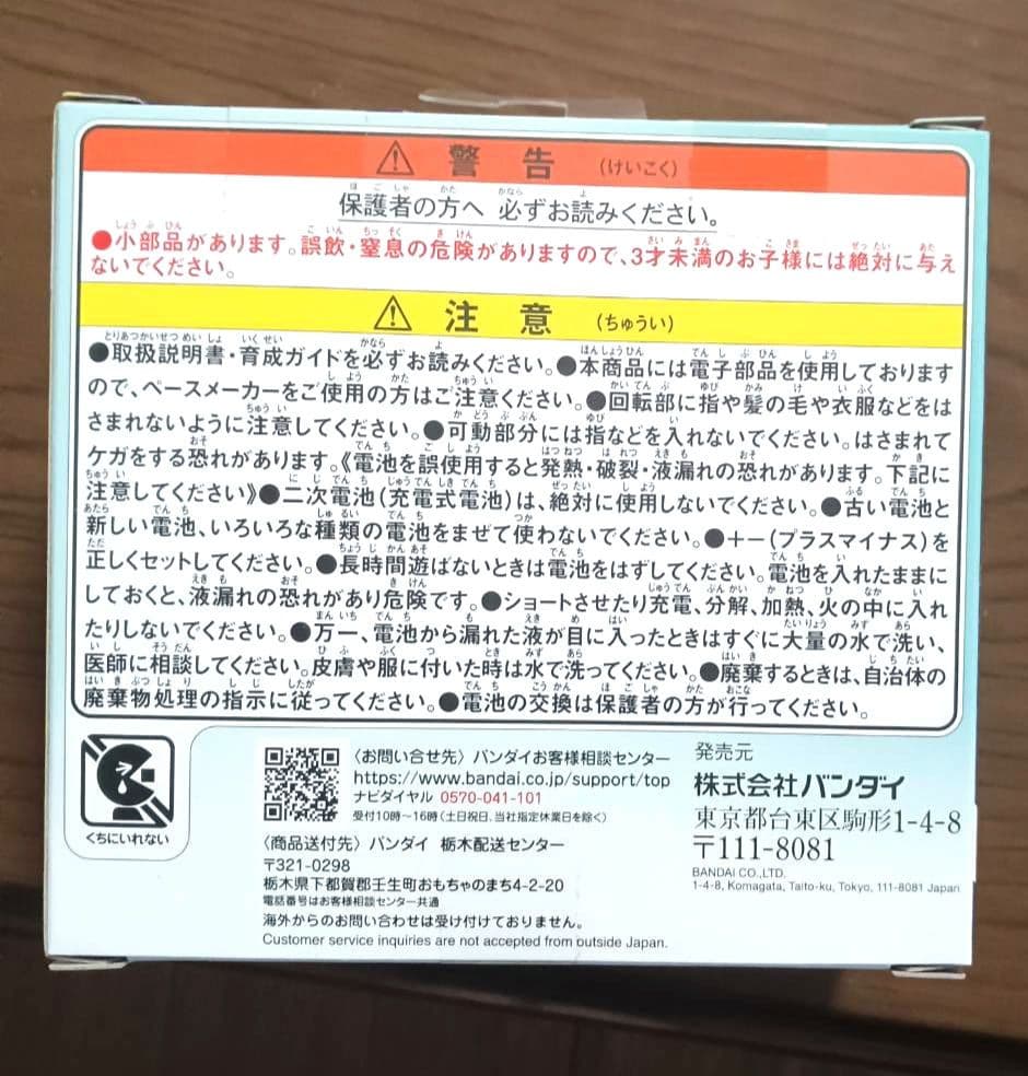 新品たまごっちパラダイス　ジェイドフォレスト