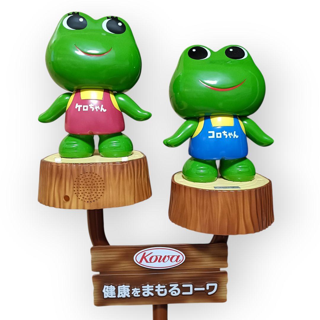 【非売品】ケロちゃんコロちゃん切り株 コーワ店頭用ディスプレイ