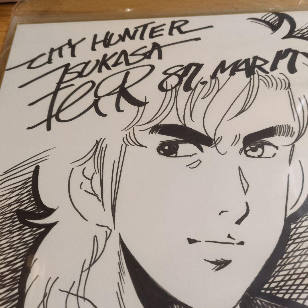 シティハンター　冴羽獠　北条司　直筆サイン　イラストも直筆