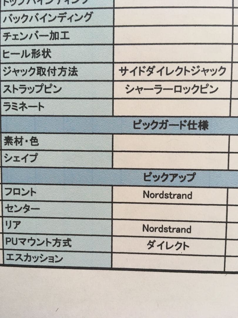 オーダーメイドエレキベース