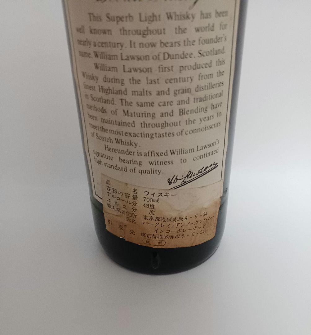 WILLIAM LAWSON ウィリアムローソン 特級　古酒 スコッチウイスキー