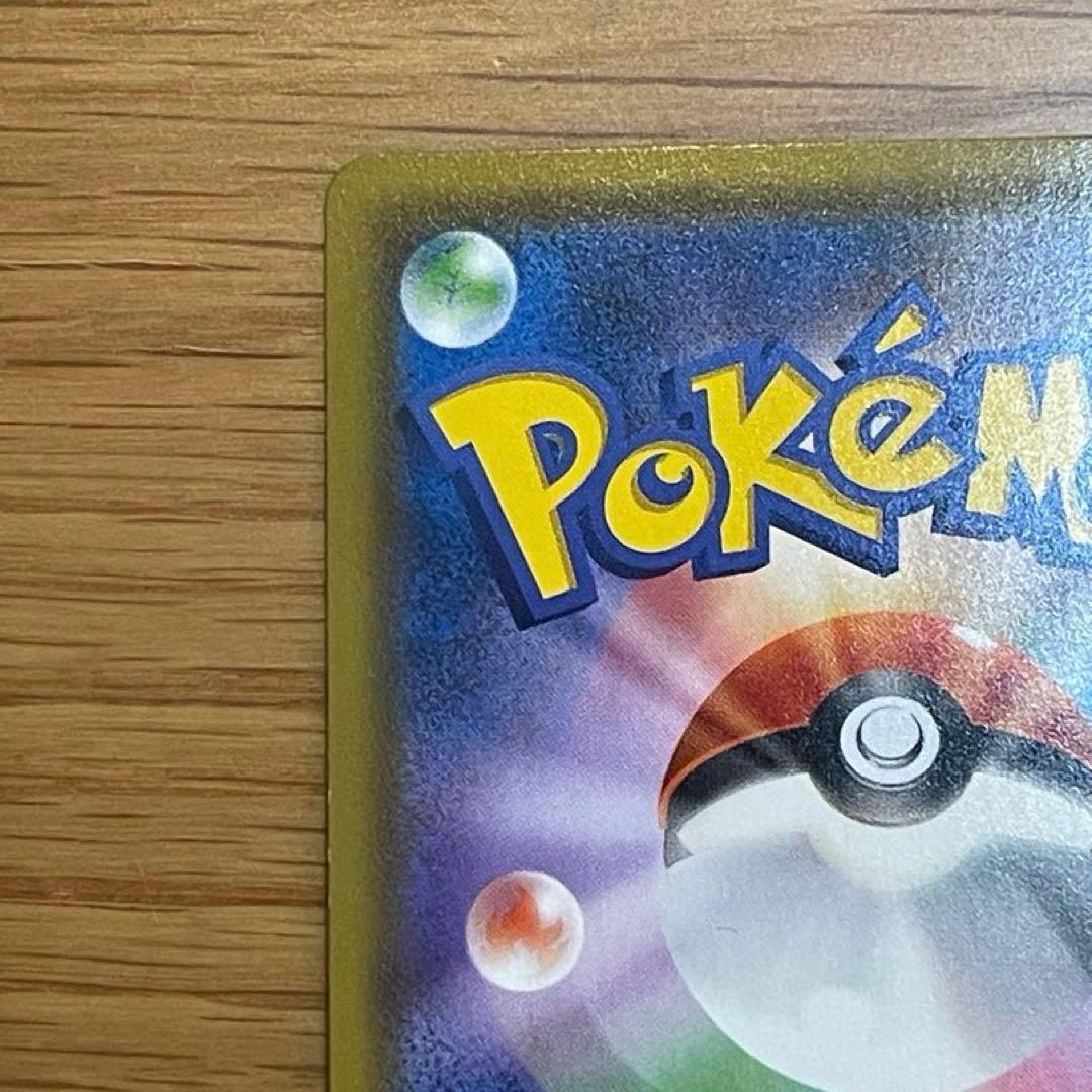 ゲンガーミミッキュGX RR SM9 タッグボルト 038/095_A