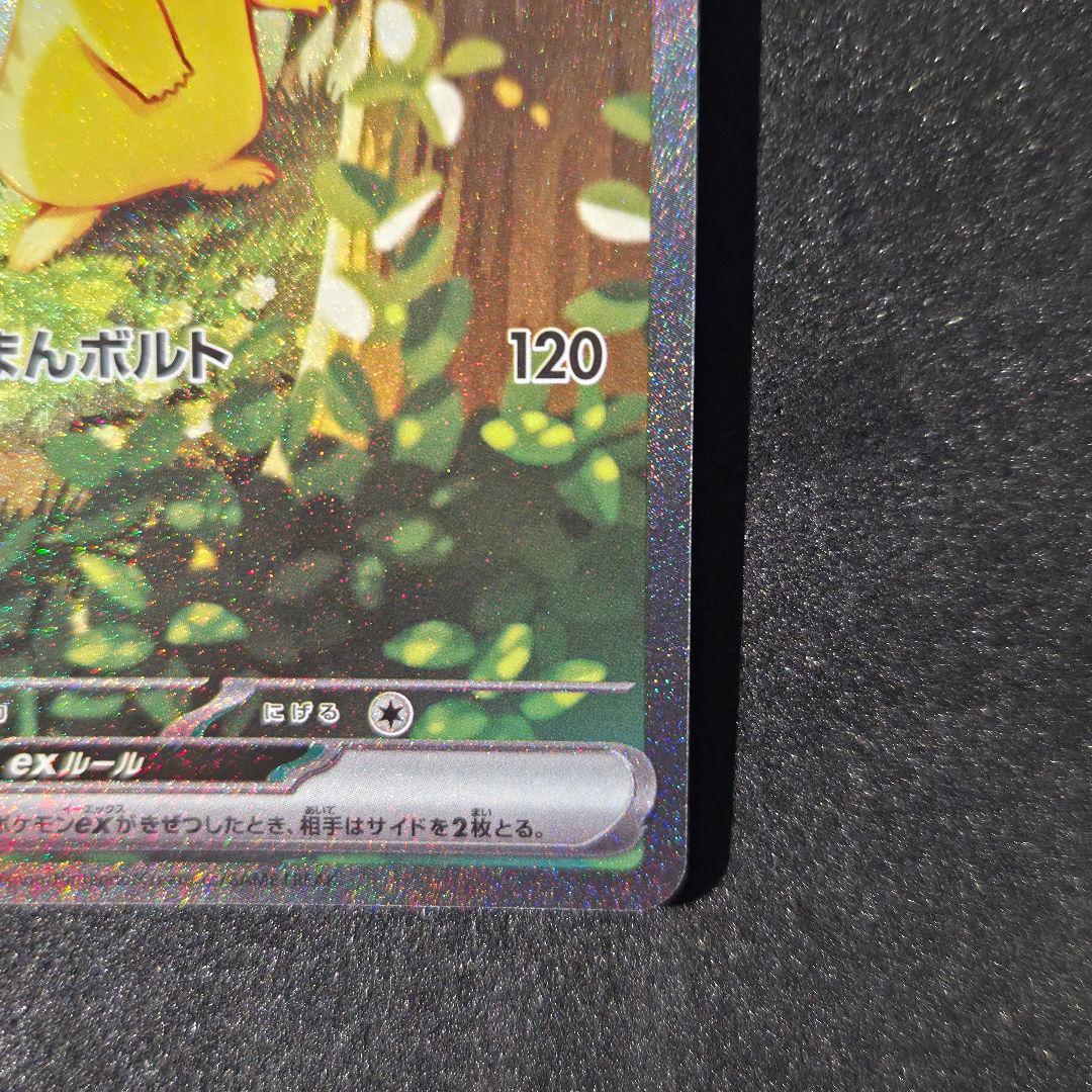 スタートデッキ100 バトルコレクション ピカチュウ