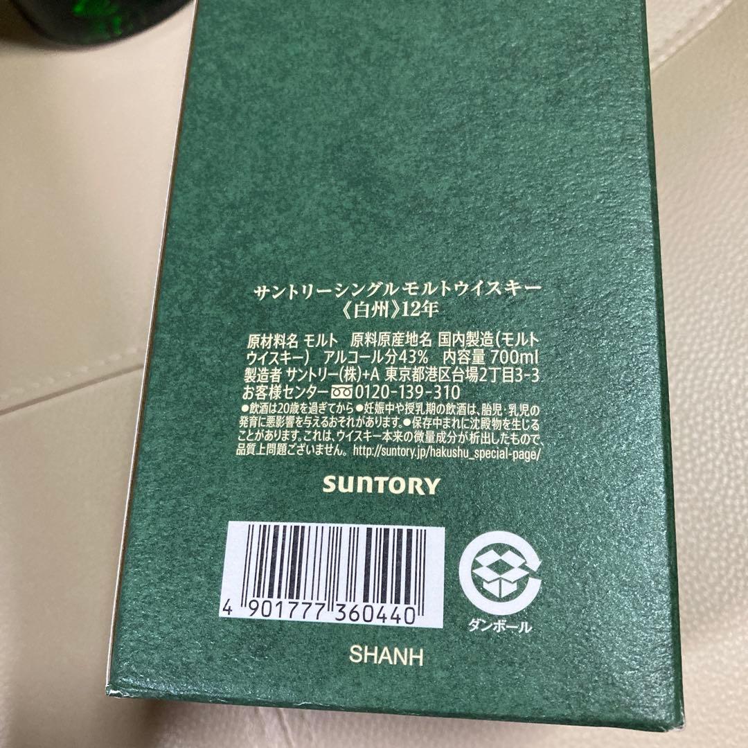 サントリー　白州 12年 シングルモルトウイスキー 700ml