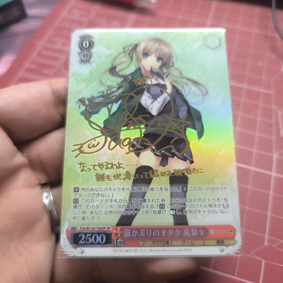 猫かぶりのオタク　英梨々　SP