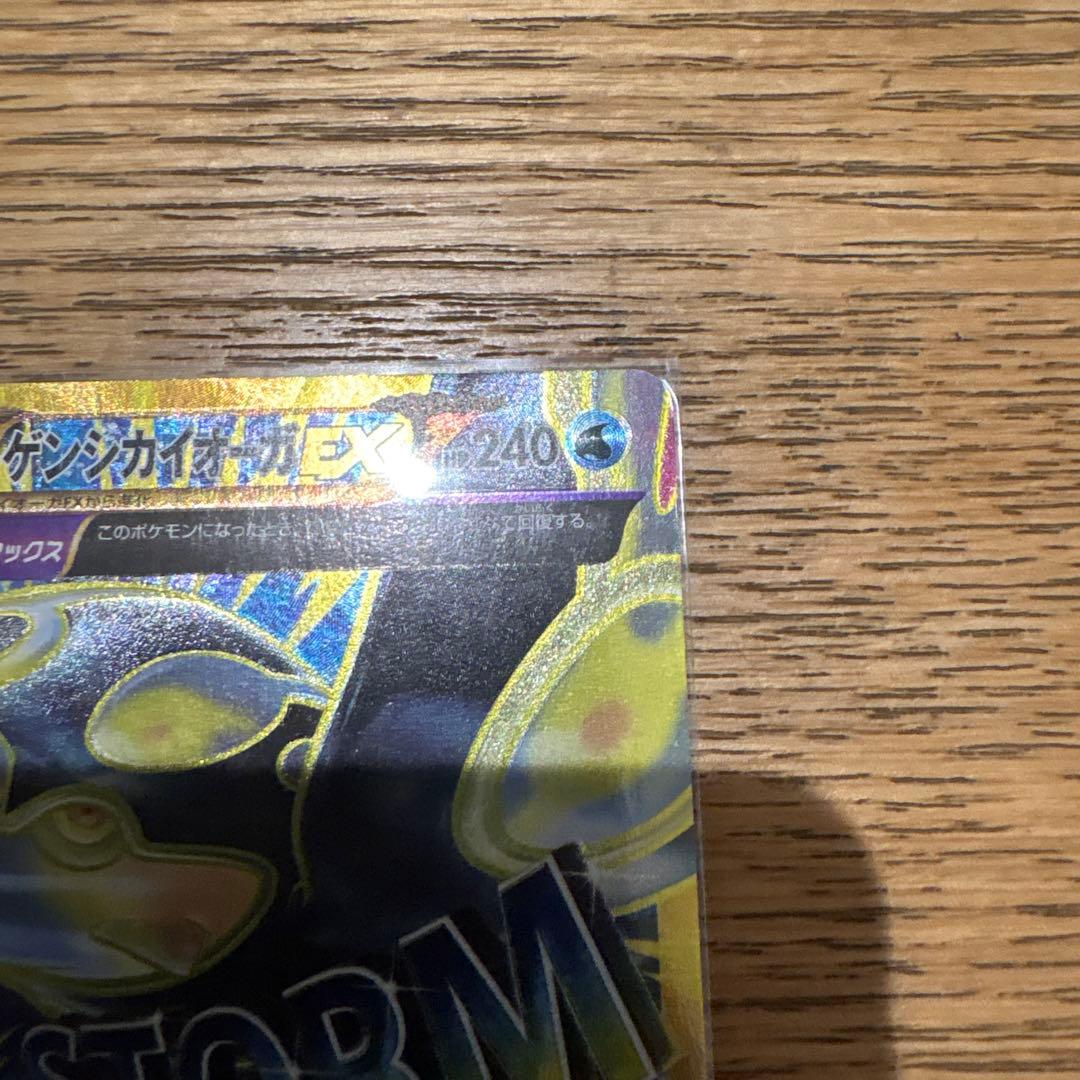 【最終値下】ゲンシカイオーガEX UR XY7 バンデットリング 093/081