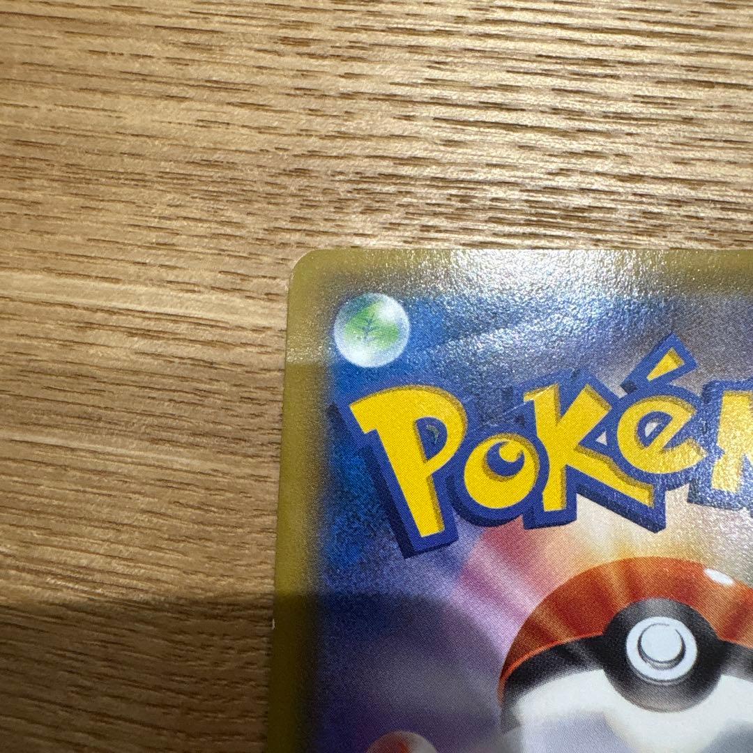 【最終値下】ゲンシカイオーガEX UR XY7 バンデットリング 093/081