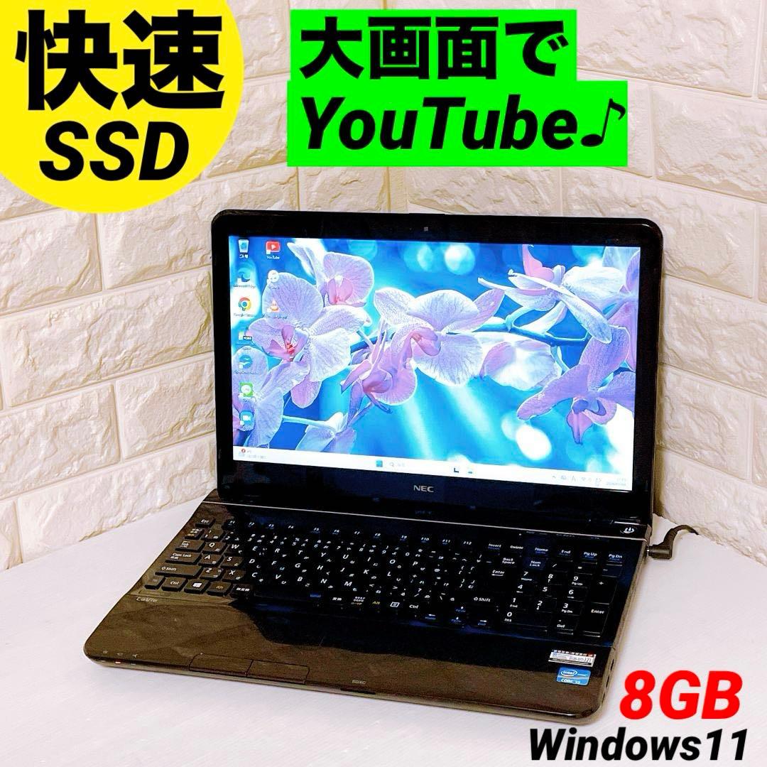 ノートパソコン NEC Windows11 8GB【快速！SSD 】