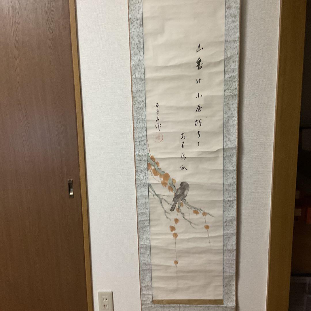 淡彩水墨画 花鳥画 賛 【 百貫石作 】 侘び寂びある珍しい作品。