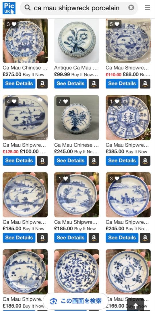 景徳鎮窯染付絵皿　鑑賞台付 ・沈船品　ヴィンテージ　レア ・台湾茶器